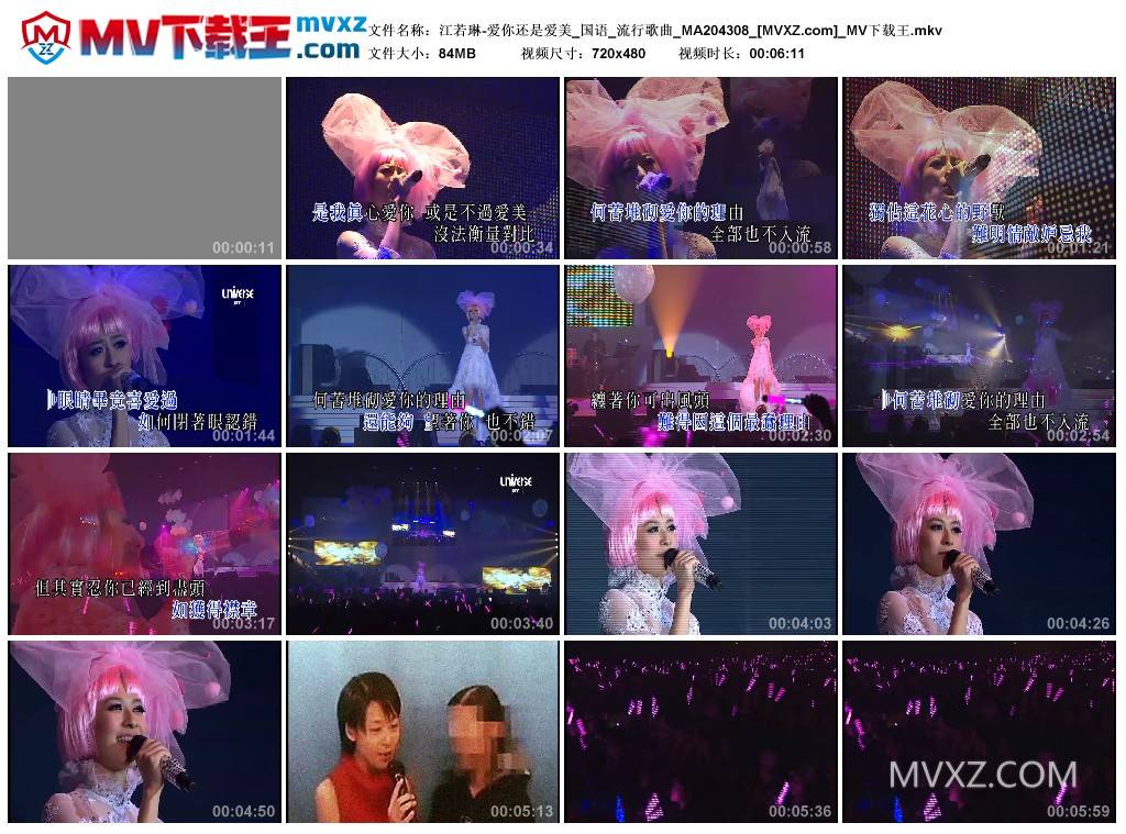 江若琳-爱你还是爱美_国语_流行歌曲_MA204308